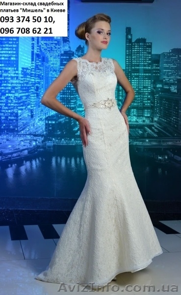Свадебные платья от 899 до 3400грн, Магазин-склад \"Мишель\" в Киеве - <ro>Изображение</ro><ru>Изображение</ru> #2, <ru>Объявление</ru> #1064639