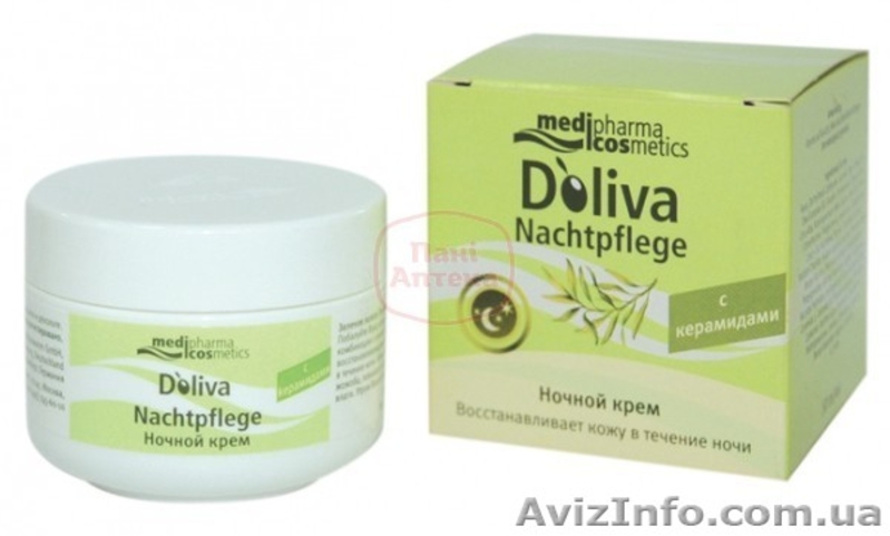 Косметика для лица и шеи в Аптечном маркете Пани Аптека! - <ro>Изображение</ro><ru>Изображение</ru> #8, <ru>Объявление</ru> #1051857