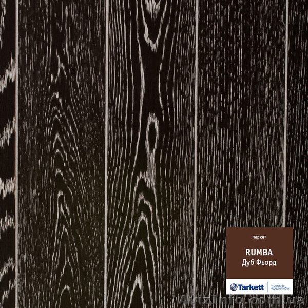 Новинка в мире напольных покрытий- коллекция Rumba - <ro>Изображение</ro><ru>Изображение</ru> #3, <ru>Объявление</ru> #1061853