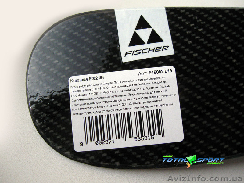 Клюшка хоккейная композитная Fischer  - <ro>Изображение</ro><ru>Изображение</ru> #3, <ru>Объявление</ru> #1054348