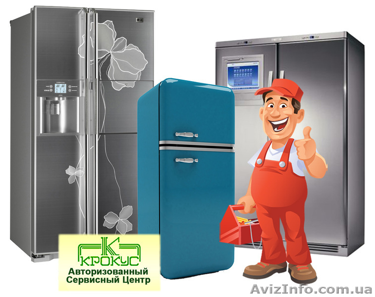 Ремонт Холодильника Киев - <ro>Изображение</ro><ru>Изображение</ru> #3, <ru>Объявление</ru> #1050664