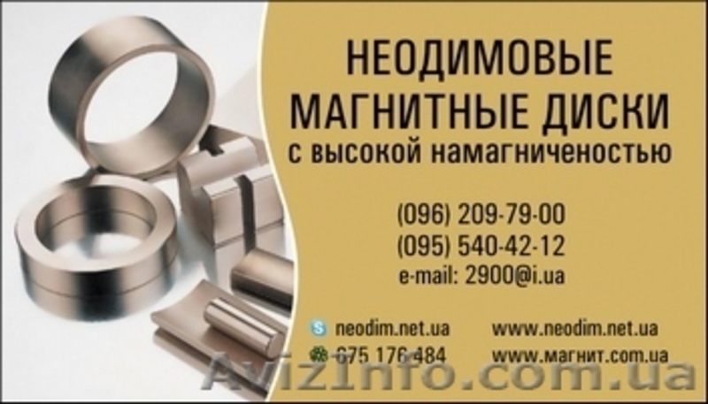 магнит 45-25 акцыя  - <ro>Изображение</ro><ru>Изображение</ru> #3, <ru>Объявление</ru> #1080965