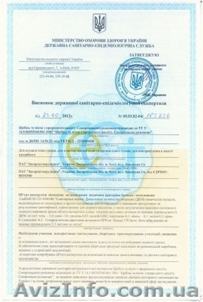 МОЗ: ЛИЦЕНЗИРОВАНИЕ,АККРЕДИТАЦИЯ,ПРОВЕРКИ,СЭС ! ОЗОНОРАЗРУШАЮЩИЕ,ПРЕКУ - <ro>Изображение</ro><ru>Изображение</ru> #2, <ru>Объявление</ru> #1081288