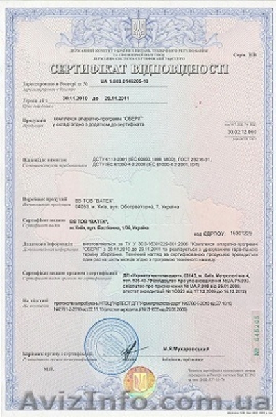 МОЗ: ЛИЦЕНЗИРОВАНИЕ,АККРЕДИТАЦИЯ,ПРОВЕРКИ,СЭС ! ОЗОНОРАЗРУШАЮЩИЕ,ПРЕКУ - <ro>Изображение</ro><ru>Изображение</ru> #3, <ru>Объявление</ru> #1081288