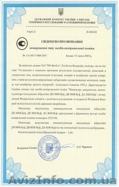 МОЗ: ЛИЦЕНЗИРОВАНИЕ,АККРЕДИТАЦИЯ,ПРОВЕРКИ,СЭС ! ОЗОНОРАЗРУШАЮЩИЕ,ПРЕКУ - <ro>Изображение</ro><ru>Изображение</ru> #4, <ru>Объявление</ru> #1081288