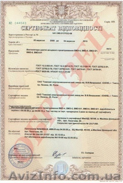 МОЗ: ЛИЦЕНЗИРОВАНИЕ,АККРЕДИТАЦИЯ,ПРОВЕРКИ,СЭС ! ОЗОНОРАЗРУШАЮЩИЕ,ПРЕКУ - <ro>Изображение</ro><ru>Изображение</ru> #5, <ru>Объявление</ru> #1081288