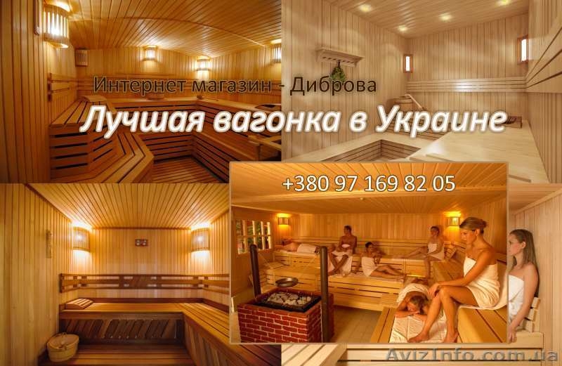 Вагонка липовая первого сорта (без сучков), недорого - <ro>Изображение</ro><ru>Изображение</ru> #1, <ru>Объявление</ru> #1086971