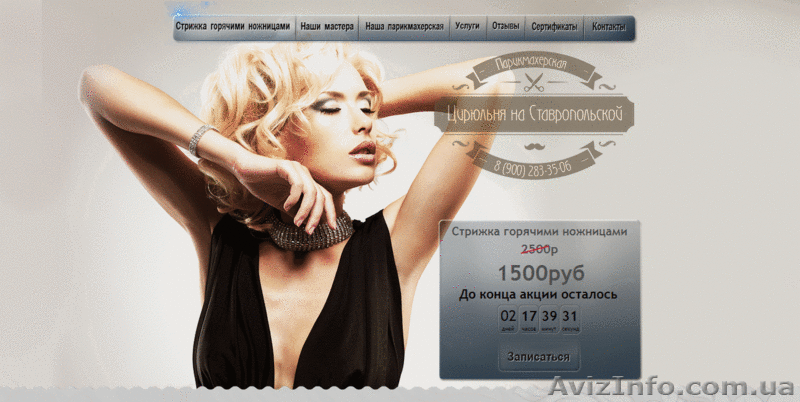 Разработка Landing page c конверсией от 5%! - <ro>Изображение</ro><ru>Изображение</ru> #2, <ru>Объявление</ru> #1094200