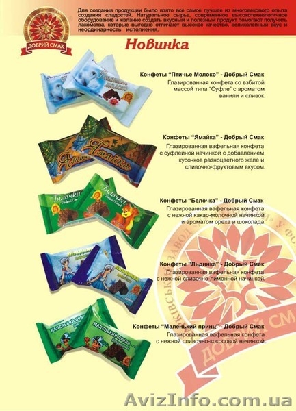 Продам Кондитерские изделия собственного  производства в ассортименте - <ro>Изображение</ro><ru>Изображение</ru> #3, <ru>Объявление</ru> #1108632