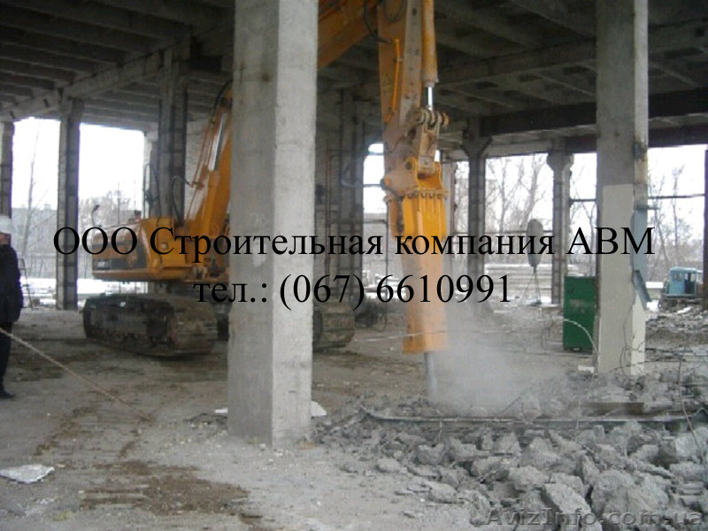 Снос зданий и сооружений, промышленный демонтаж Киев, Украина.. - <ro>Изображение</ro><ru>Изображение</ru> #4, <ru>Объявление</ru> #114314