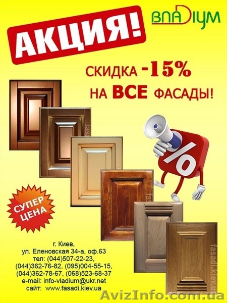 Мебельные фасады от производителя ТМ Владиум - <ro>Изображение</ro><ru>Изображение</ru> #6, <ru>Объявление</ru> #1113357