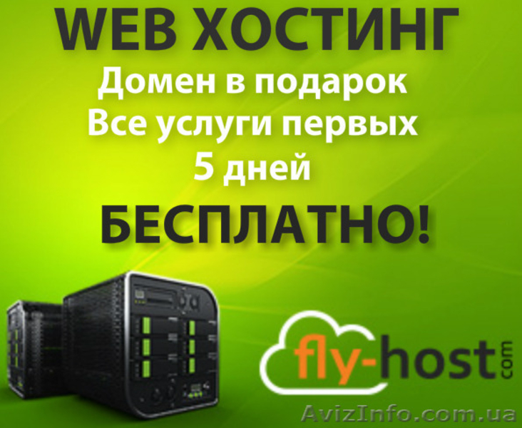 Веб - хостинг (web hosting) - <ro>Изображение</ro><ru>Изображение</ru> #2, <ru>Объявление</ru> #1117133
