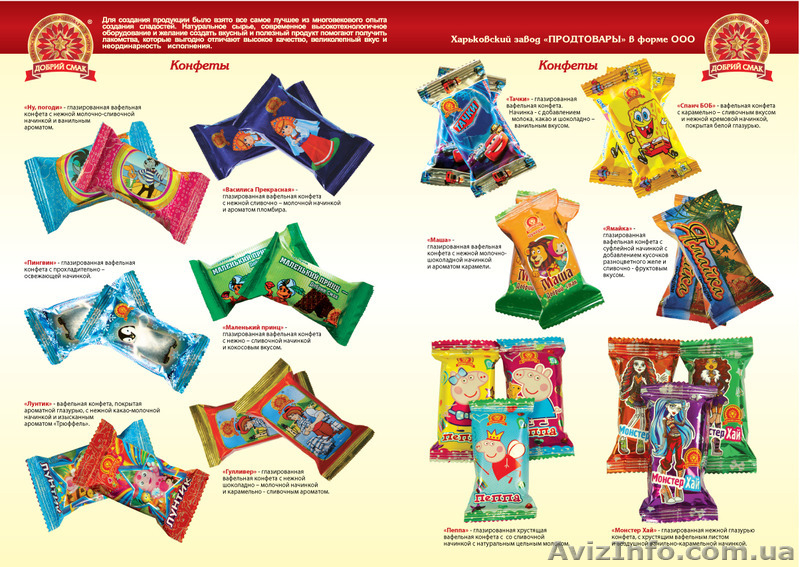 Продам  в большом ассортименте Кондитерские изделия собственного  производства - <ro>Изображение</ro><ru>Изображение</ru> #5, <ru>Объявление</ru> #1134104