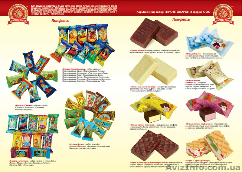 Продам  в большом ассортименте Кондитерские изделия собственного  производства - <ro>Изображение</ro><ru>Изображение</ru> #7, <ru>Объявление</ru> #1134104