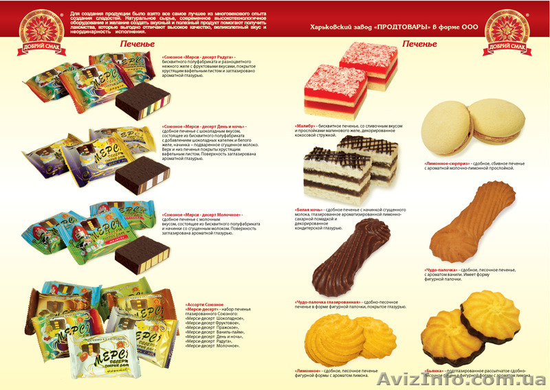 Продам  в большом ассортименте Кондитерские изделия собственного  производства - <ro>Изображение</ro><ru>Изображение</ru> #9, <ru>Объявление</ru> #1134104