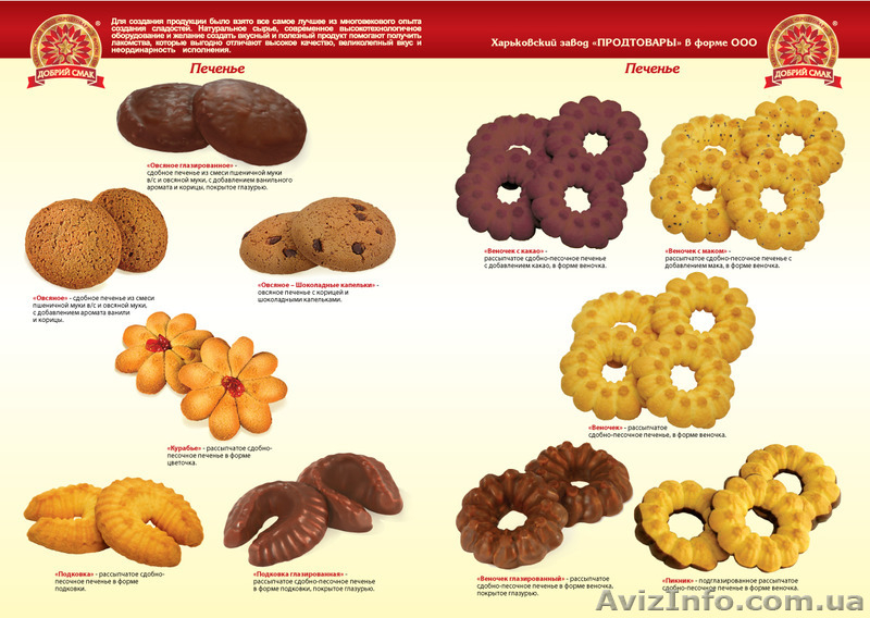Продам  в большом ассортименте Кондитерские изделия собственного  производства - <ro>Изображение</ro><ru>Изображение</ru> #10, <ru>Объявление</ru> #1134104