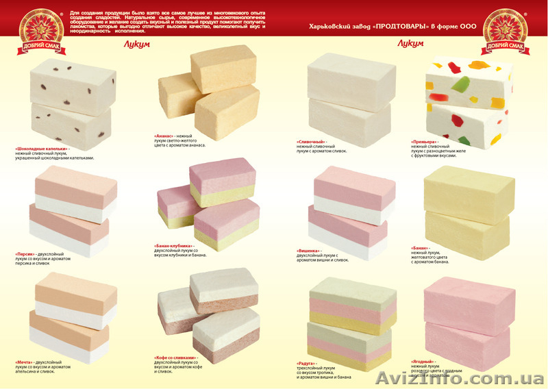 В большом ассортименте Кондитерские изделия собственного  производства продам - <ro>Изображение</ro><ru>Изображение</ru> #11, <ru>Объявление</ru> #1134122