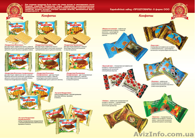 Продам  в большом ассортименте Кондитерские изделия собственного  производства - <ro>Изображение</ro><ru>Изображение</ru> #4, <ru>Объявление</ru> #1134104