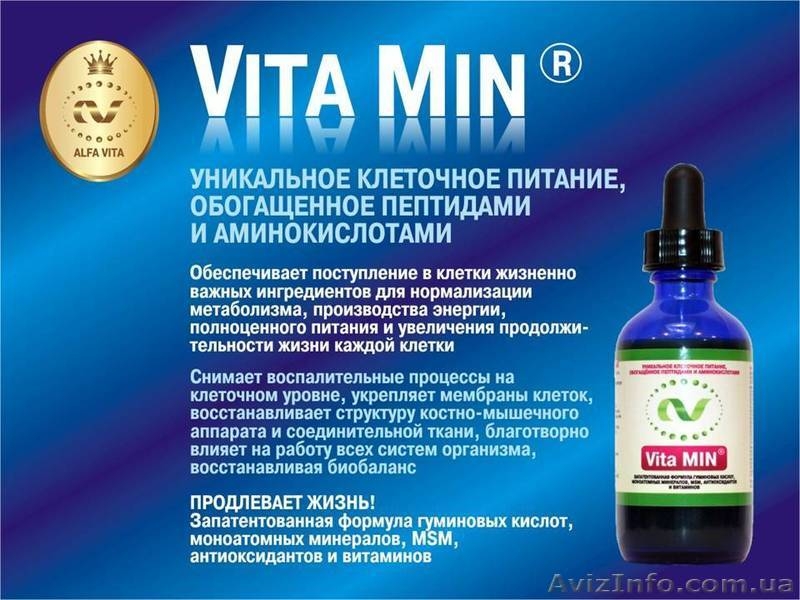 Кислород,Витамины,Минералы - <ro>Изображение</ro><ru>Изображение</ru> #3, <ru>Объявление</ru> #1137562