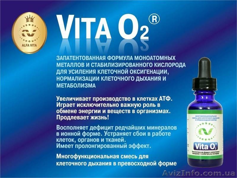 Кислород,Витамины,Минералы - <ro>Изображение</ro><ru>Изображение</ru> #1, <ru>Объявление</ru> #1137562