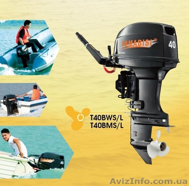 Лодочные моторы Yamabisi - <ro>Изображение</ro><ru>Изображение</ru> #2, <ru>Объявление</ru> #1129514