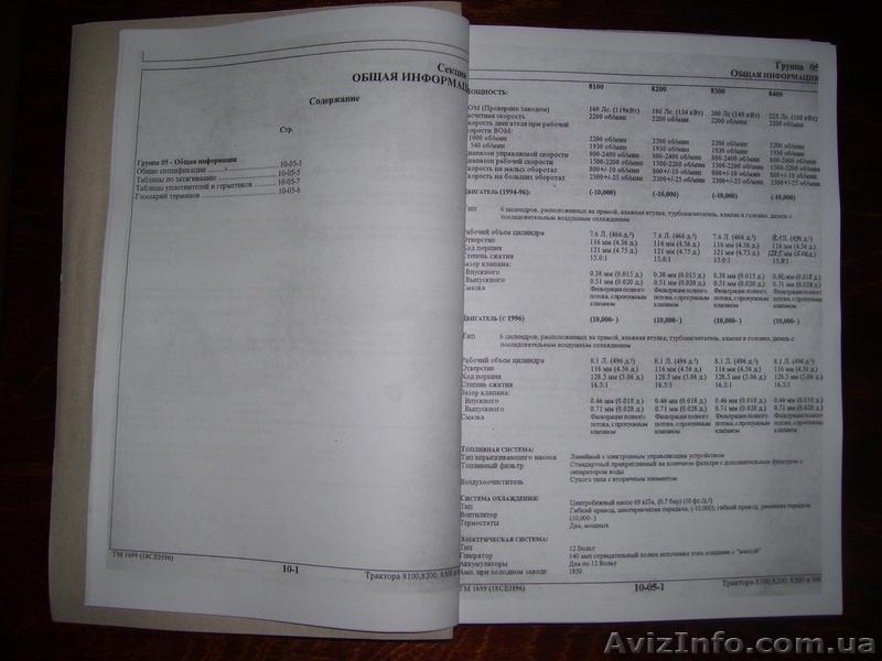 Бумажный каталог John Deere, Case и тд. - <ro>Изображение</ro><ru>Изображение</ru> #7, <ru>Объявление</ru> #1149851