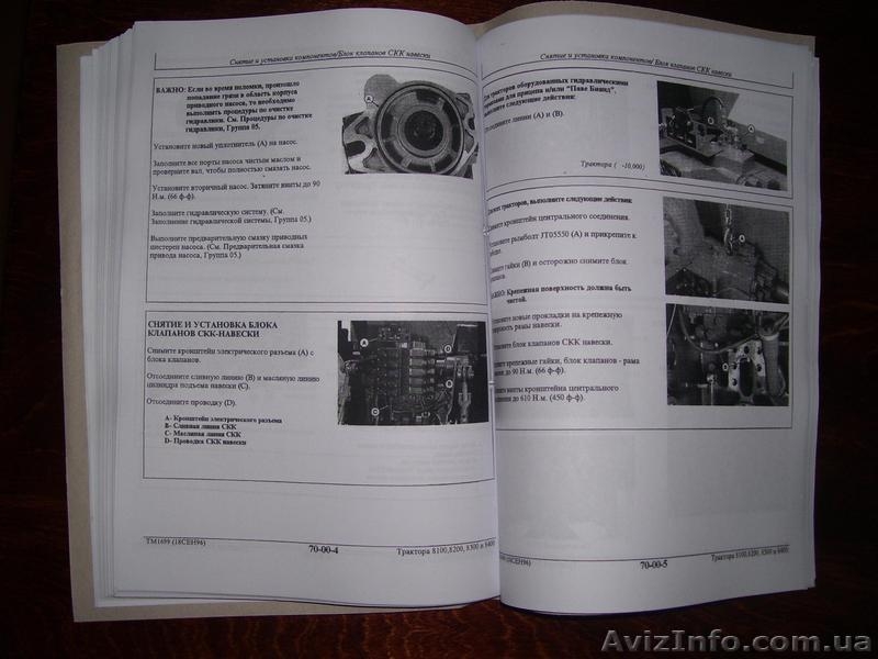 Бумажный каталог John Deere, Case и тд. - <ro>Изображение</ro><ru>Изображение</ru> #6, <ru>Объявление</ru> #1149851