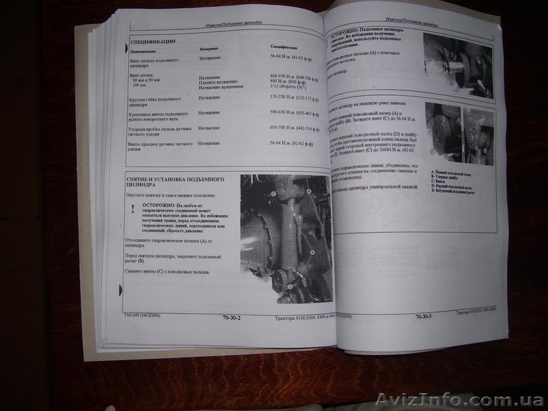 Бумажный каталог John Deere, Case и тд. - <ro>Изображение</ro><ru>Изображение</ru> #5, <ru>Объявление</ru> #1149851