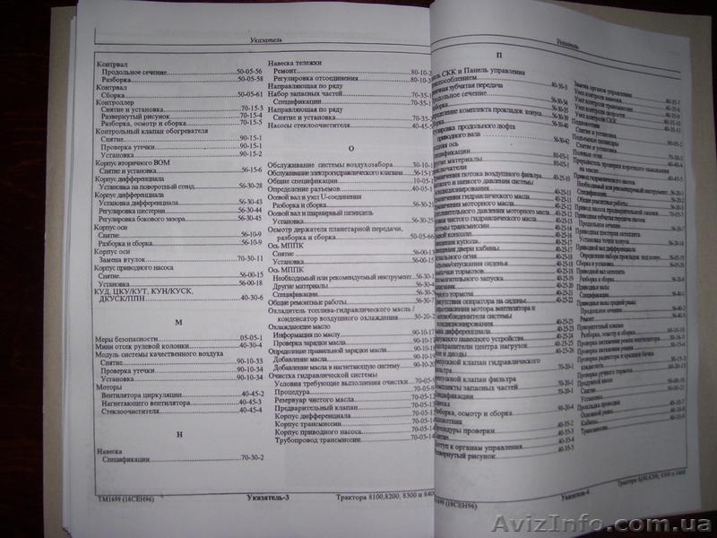Бумажный каталог John Deere, Case и тд. - <ro>Изображение</ro><ru>Изображение</ru> #9, <ru>Объявление</ru> #1149851