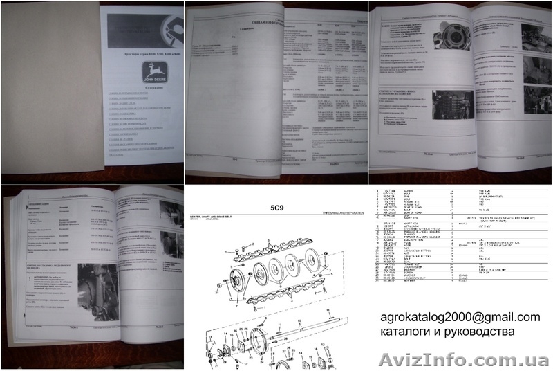 Бумажный каталог John Deere, Case и тд. - <ro>Изображение</ro><ru>Изображение</ru> #1, <ru>Объявление</ru> #1149851