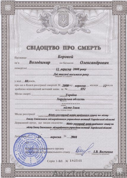 Свидетельство  о расторжении брака. Документы ЗАГС  - <ro>Изображение</ro><ru>Изображение</ru> #3, <ru>Объявление</ru> #1146571