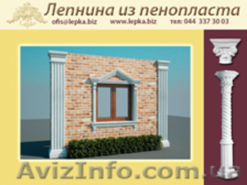 Лепнина из пенопласта для фасадных работ - <ro>Изображение</ro><ru>Изображение</ru> #4, <ru>Объявление</ru> #1168033