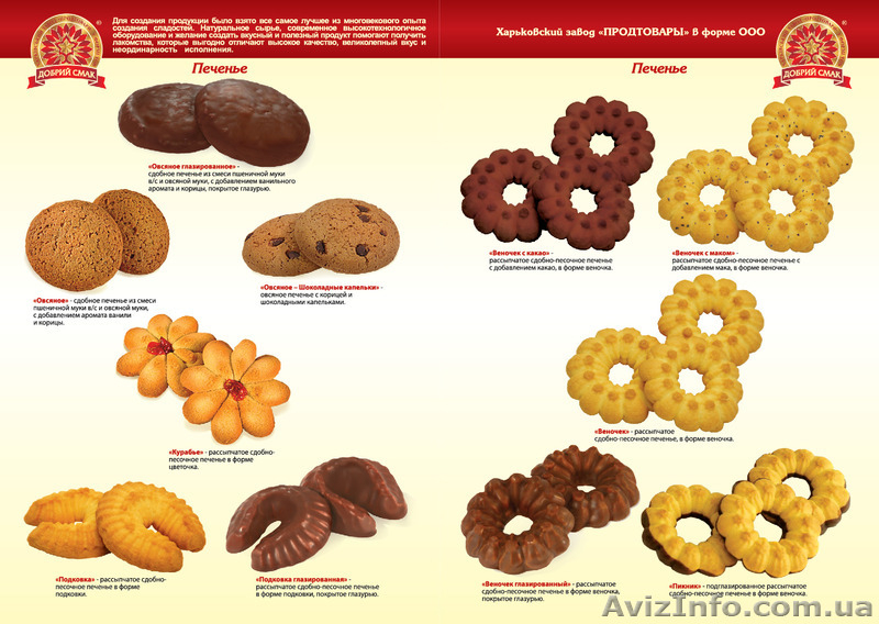Продам Кондитерские изделия собственного  производства в ассортименте - <ro>Изображение</ro><ru>Изображение</ru> #6, <ru>Объявление</ru> #1108632