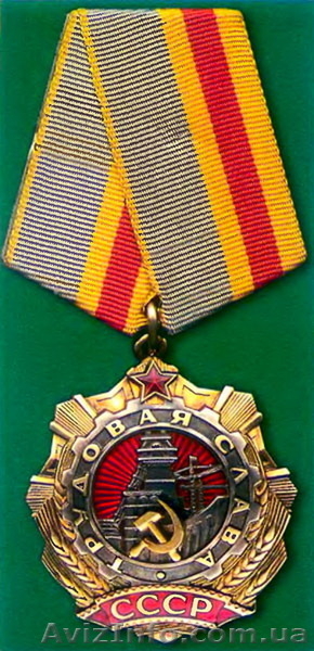 Куплю ордена и медали СССР для своей коллекции - <ro>Изображение</ro><ru>Изображение</ru> #5, <ru>Объявление</ru> #1164131