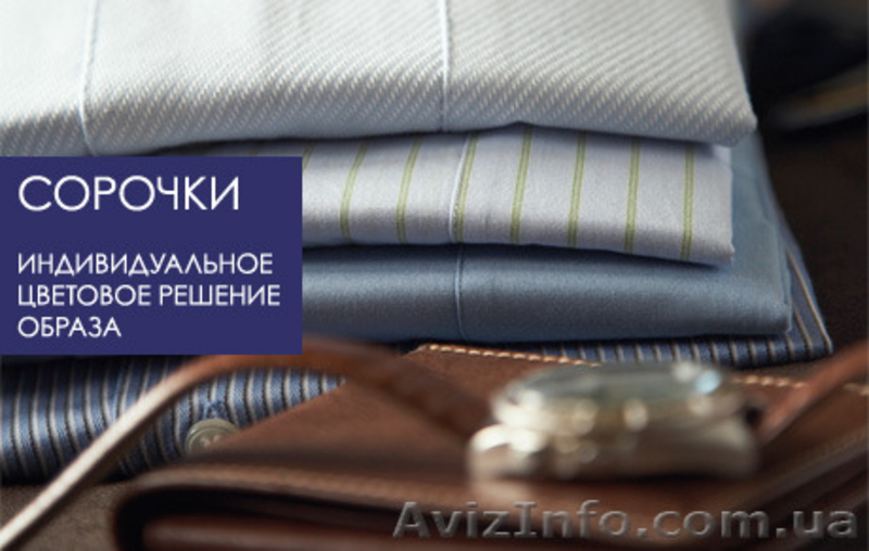 Рубашки мужские от производителя DRESSCODE.UA от 65 грн - <ro>Изображение</ro><ru>Изображение</ru> #3, <ru>Объявление</ru> #1155124