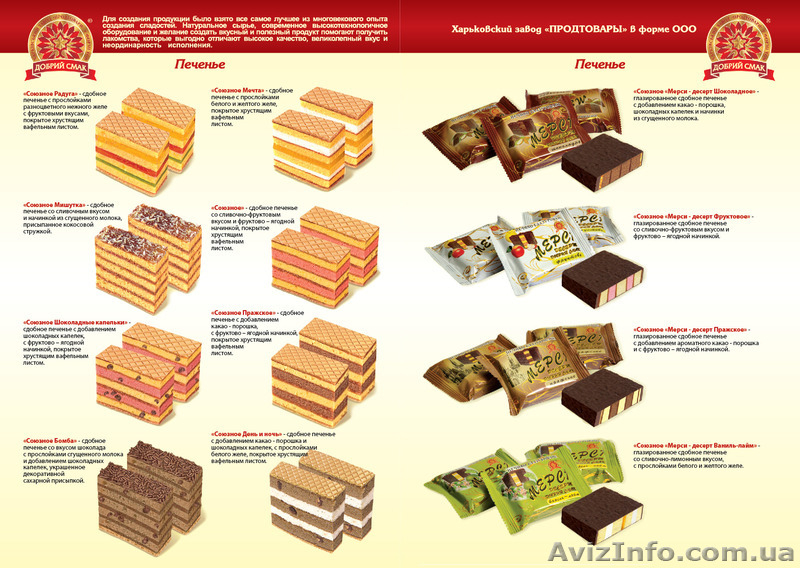 Продам Кондитерские изделия собственного  производства в ассортименте - <ro>Изображение</ro><ru>Изображение</ru> #7, <ru>Объявление</ru> #1108632