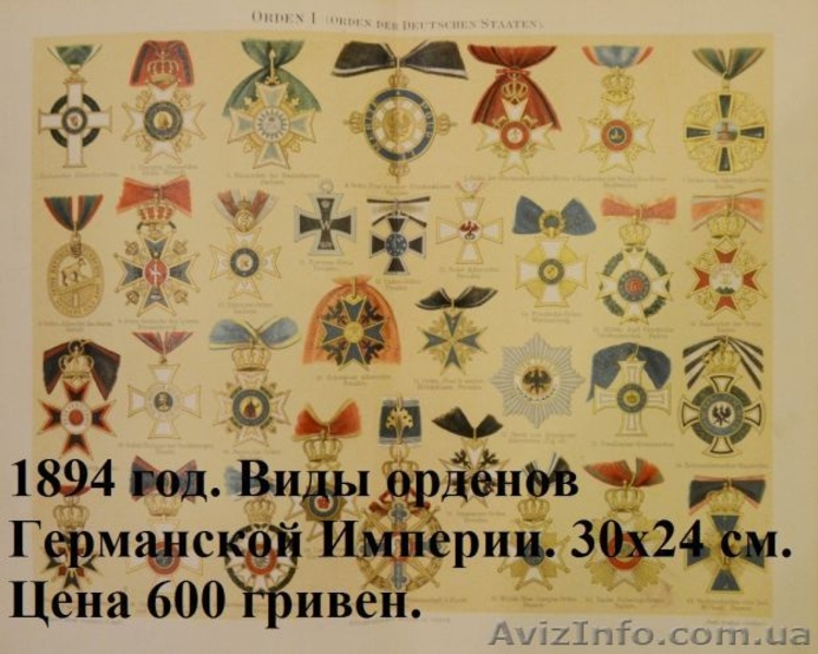 Старинные книги 15-19 веков. Дешево! - <ro>Изображение</ro><ru>Изображение</ru> #3, <ru>Объявление</ru> #1157069