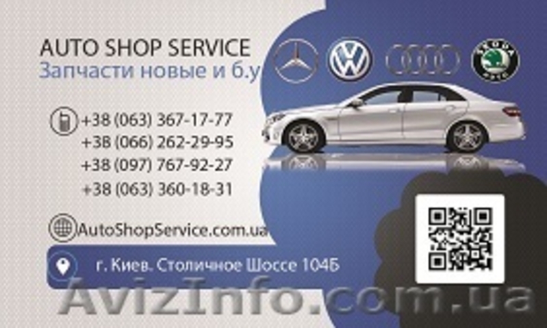 Запчасти новые и б.у. на Volkswage - <ro>Изображение</ro><ru>Изображение</ru> #1, <ru>Объявление</ru> #1169053