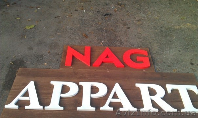 Объемная реклама из пенопласта - <ro>Изображение</ro><ru>Изображение</ru> #1, <ru>Объявление</ru> #1156034