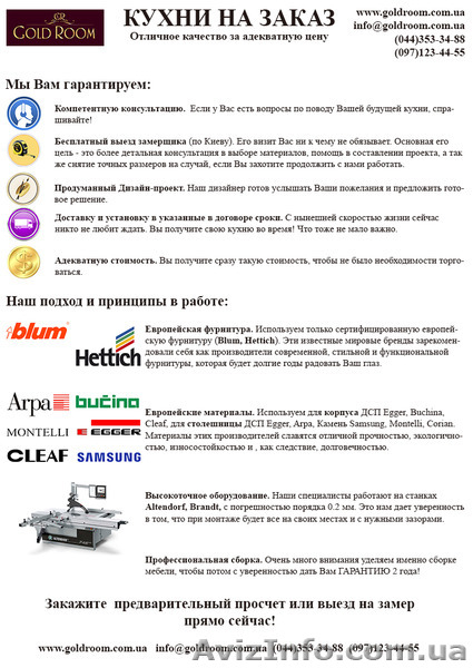КУХНИ и Шкафы Купе от GOLD ROOM. Отличное качество за АДЕКВАТНУЮ цену! - <ro>Изображение</ro><ru>Изображение</ru> #2, <ru>Объявление</ru> #1163682