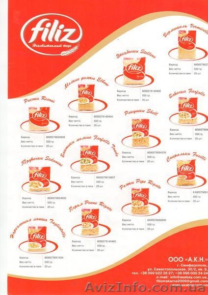 предлагаем макаронные изделия filiz - <ro>Изображение</ro><ru>Изображение</ru> #3, <ru>Объявление</ru> #1162912