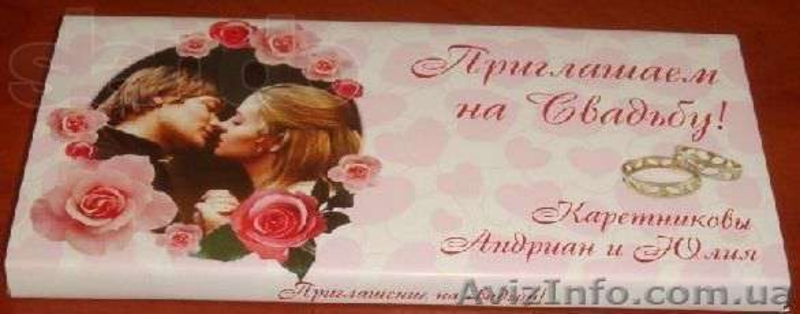 Подарок.  Плитка шоколада с индивидуальным дизайном. - <ro>Изображение</ro><ru>Изображение</ru> #1, <ru>Объявление</ru> #1162854