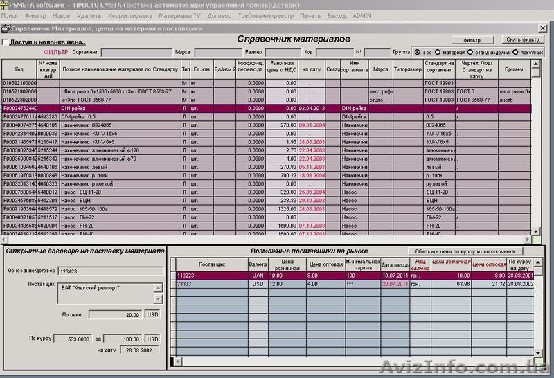 PSM Смета - Просто смета  - <ro>Изображение</ro><ru>Изображение</ru> #3, <ru>Объявление</ru> #1179555