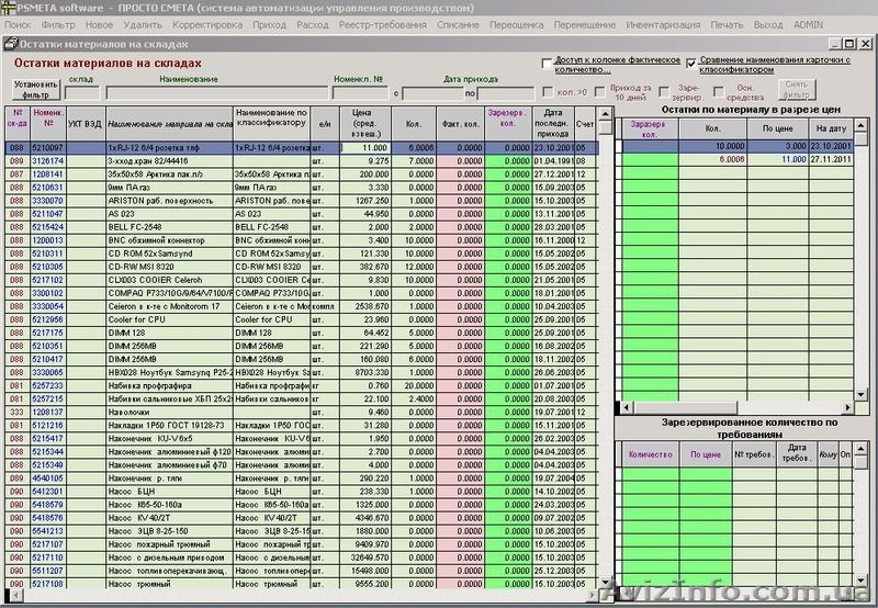 PSM Смета - Просто смета  - <ro>Изображение</ro><ru>Изображение</ru> #7, <ru>Объявление</ru> #1179555