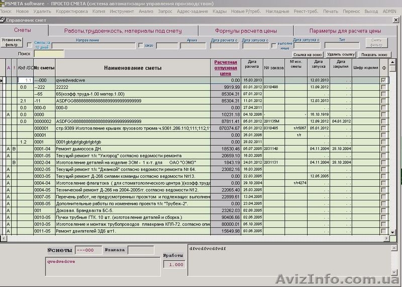 PSM Смета - Просто смета  - <ro>Изображение</ro><ru>Изображение</ru> #1, <ru>Объявление</ru> #1179555