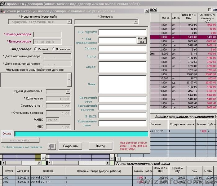 PSM Смета - Просто смета  - <ro>Изображение</ro><ru>Изображение</ru> #2, <ru>Объявление</ru> #1179555