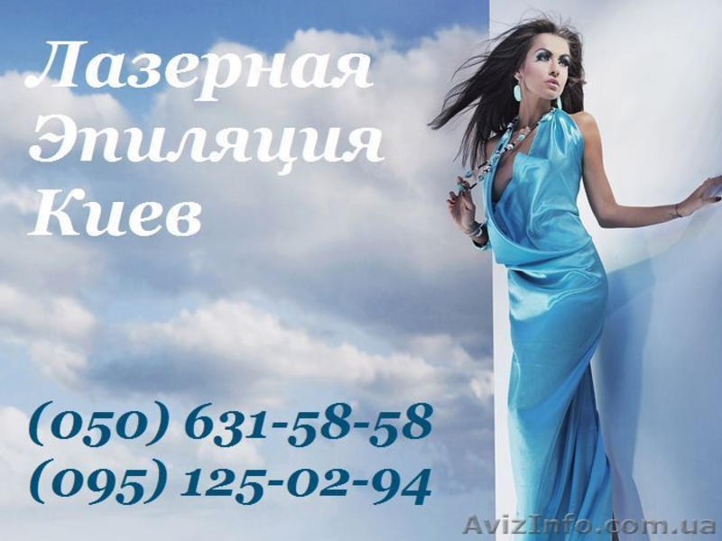 Лазерная эпиляция бикини. - <ro>Изображение</ro><ru>Изображение</ru> #1, <ru>Объявление</ru> #1174214