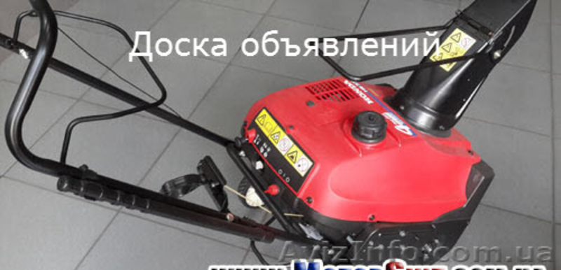 Снегоуборщики Хонда - <ro>Изображение</ro><ru>Изображение</ru> #3, <ru>Объявление</ru> #1182103