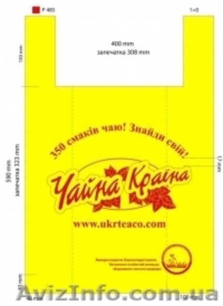 Поліетиленові пакети, пакувальні матеріали та індивідуальна упаковка - <ro>Изображение</ro><ru>Изображение</ru> #5, <ru>Объявление</ru> #1179350
