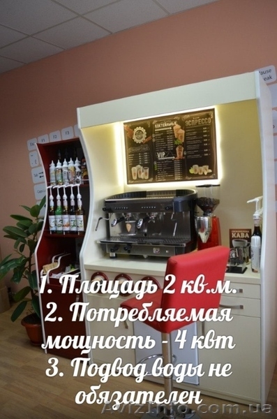 Франшиза кофе с собой, франчайзинг кофейни - <ro>Изображение</ro><ru>Изображение</ru> #1, <ru>Объявление</ru> #1186396